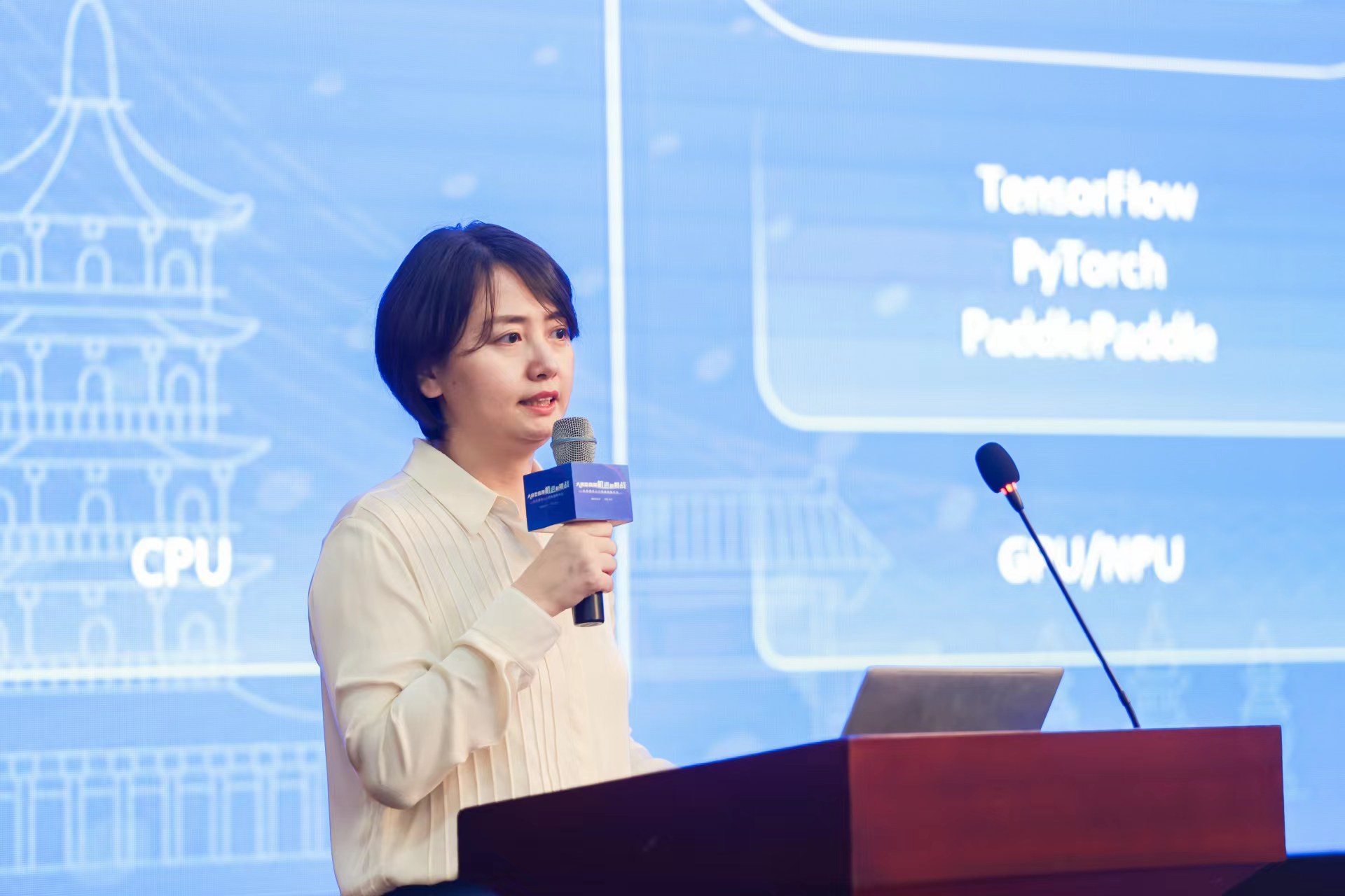 杭州通用人工智能发展论坛AI基础设施分论坛成功召开